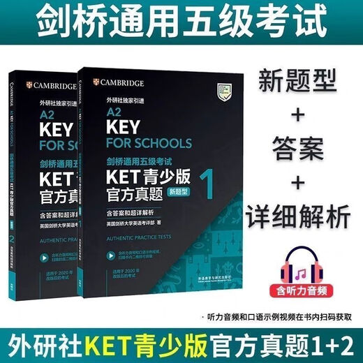 Neuer Fragetyp, echte Testpapiere zur Vorbereitung auf die Cambridge General Level 5-Prüfung 2025, KET Youth Edition, offizielle echte Testpapiere, KET Youth Edition 2