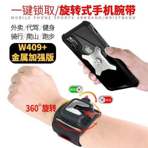Wrist mobile phone bag can be rotated. Driving wrist mobile phone holder. Takeaway rider sports arm mobile phone holder wrist strap. W423 wrist eight-claw silicone model can be rotated.
