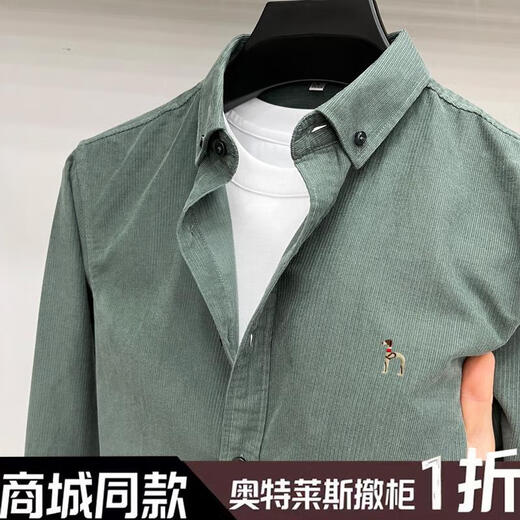 哈吉斯凯男士长袖衬衫灯芯绒纯色衬衣春秋款纯棉商务休闲寸衫 酒红 24917 2XL