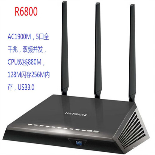 Netgear (Netgear) Second-Hand Netgear Dual-Band Gigabit Router, R8000, R7000, R6300 V2, R6220 Rose Red R6200 V2 (Fan senden)