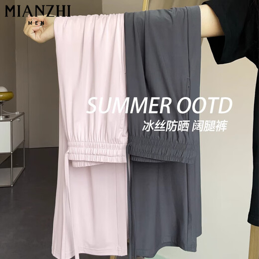 Baumwolleis-Seide-Sonnenschutz dünne Hose mit hoher Taille Weitbein für Frauen im Sommer 2025 NEU NEU SCHLAGT LOUSS LOUSS LOCK HOSEN 701 HUNGRAUS [hohe Qualität 20,5] L 111-125jin [Jin ist 0,5 kg]