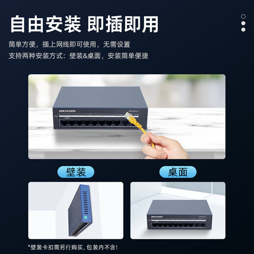 海康威视（HIKVISION）8口千兆POE交换机 网线供网供电 安防监控国标网络网线分线器 DS-XS10G-P