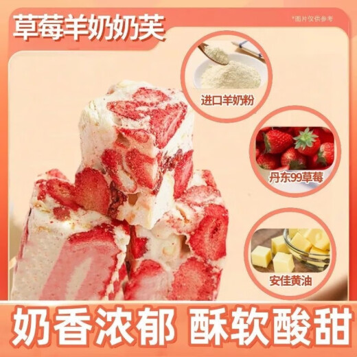 Fengxiancang [1047 personas alabadas] fresa, leche de cabra, pelaje, bocadillos, bocadillos de celebridades de celebridades hechas a mano, liofilizado, salud especial de fresa [peso neto 2 Jin [Jin es igual a 0,5 kg]/aproximadamente 80] Caja entera [Leche de cabra liofilizada, pelaje] Oferta especial