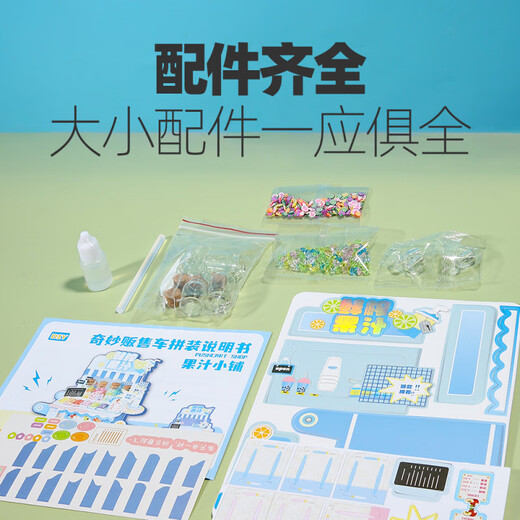DIY场景屋过家家玩具仿真迷你贩卖车食玩儿童礼物3-6岁男女孩手工 DIY场景屋-撸串小铺