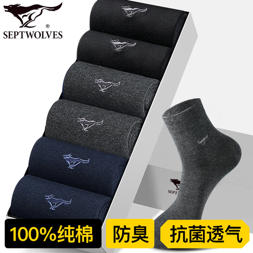 Septwolves Socks Men's Pure Cotton Autumn and Winter Mid-Tube Sweat-Absorbent and Breathable 7A Antibacterial and Deodorant Solid Color Thin Gentleman Socks Soft Cotton