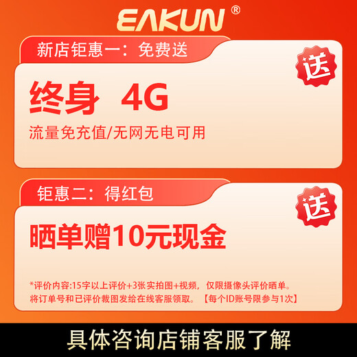 
EAKUN4G solar monitor 360 panoramic full-color night vision tracking mobile phone remote monitoring HD networkless powerless life-long traffic free outdoor zoom camera without plug-in
