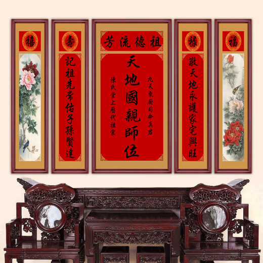 霜魄天地君国亲师位中堂挂画牌匾乡下农村自建房堂屋装饰画祠堂神位 005(可改姓氏) 14070cm*30cm 中间+140**4幅 油画布+实木框