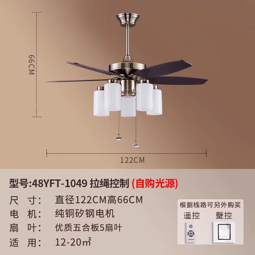 XMSJ风扇灯欧式餐厅简约吊扇灯中式客厅灯仿古风扇吊灯一体 42寸1049奶白直筒/拉绳控制/自