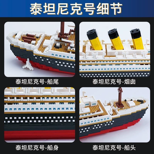 澄拼向前Forward泰坦尼克号模型兼容乐高积木男女孩拼搭玩具成人礼物 泰坦尼克号【灯光版】9866粒