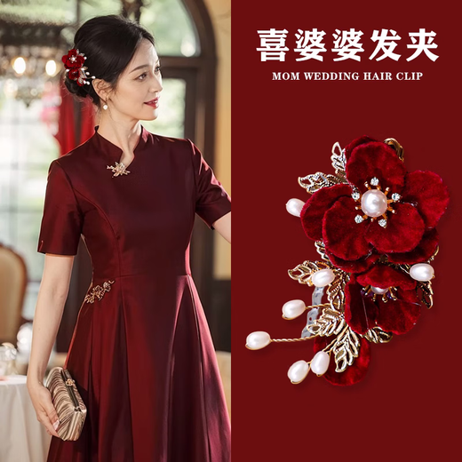 Yunru 520 gift for girlfriend, happy mother-in-law hairpin, new Chinese style red flower tassel female hair accessories, bride engagement ceremony, red camellia hairpin