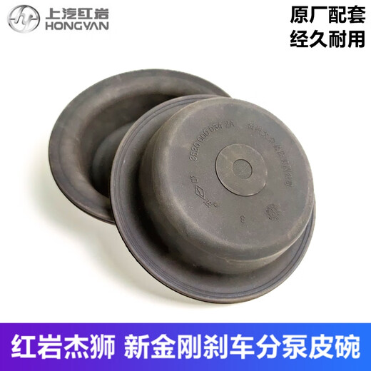 语森忆上汽原厂配件红岩金刚杰狮制动气室气缸皮膜刹车分泵刹车橡胶皮碗 红岩老金刚后刹车皮碗 3519CF1-