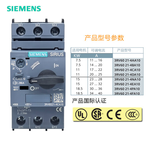 Original genuine Siemens SIEMENS motor circuit breaker motor switch 3RV6021 motor protector replacement 3VU1640 1021 3RV6021-4EA15 27-32A 3P with 1 open 1 closed contact