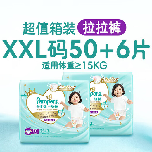 Pantalon pull-up Pampers de premier niveau, couches pour bébé, pantalons de croissance, grande taille XXL50 + 6 pièces (au-dessus de 15kg) par défaut