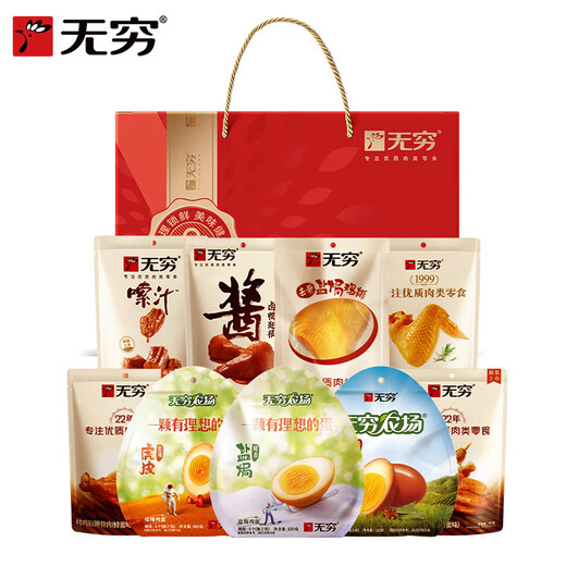 无穷 肉类零食礼包  团购送礼福利 办公休闲食品零食小吃 悦动缤纷礼盒683g