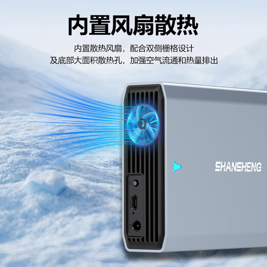 闪昇企业级移动硬盘4TB大容量3.5英寸P36桌面存储Type-C高速硬盘内置风扇散热电脑外置硬盘PHDD