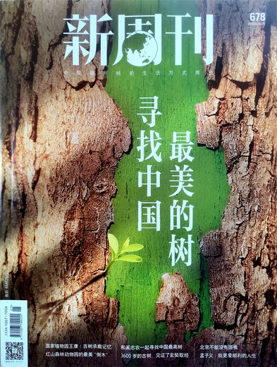 Neue Wochenzeitung 5, 2025 Das Cover dieser Ausgabe: Auf der Suche nach dem schönsten Baum in China Gesamtausgabe 678