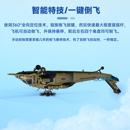 【羽翔总代】羽翔F09S救援鹰黑鹰直升机遥控仿真航模飞机 GPS定位 涂装（详情请联系客服）