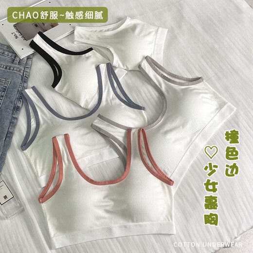 NJSKAKW内衣女学生初高中生少女发育期纯棉大童文胸罩显小运动背心防凸点 白色+白色 6630两件 M 建议86-100斤