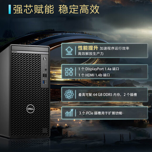 Dell Optiplex 7020 Ordinateur de bureau haut de gamme 12th Generation Hid Office Commercial Office Hôte Host Machine Machine personnalisée Version personnalisée 7010 Version améliorée 7020MT Large Châssis + 23,8 pouces Monitor I3-12100 / 16G / 1T MÉCANIQUE + 256G SOLID
