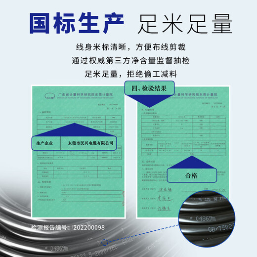 Minxing Cable 2.5 square copper core wire RVV cable flame retardant national standard sheathed wire soft wire ZC-RVV-3*2.5 square-50m