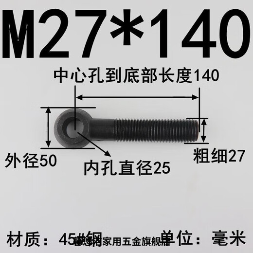 XMSJ88 grade high-strength live joint screws, live joints, fisheye eye screws, bolts, M16M18M20M22M24, M16*8010 pieces