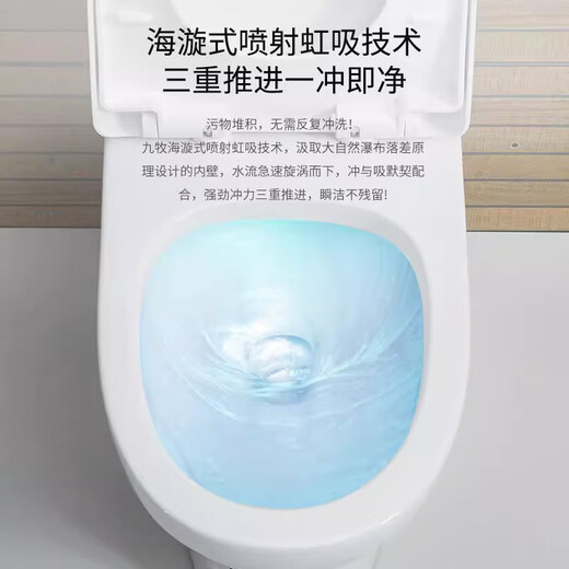 Jiumu eignet sich für ultra-große Rohre, Super-Whirlpool-Toilette, wassersparend und pumpend, kleine Wohnung, 11388 A C, 11165-2-1 Haushaltspaketinstallation 305 mm