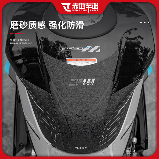 24 Modelos de Chunfeng 675Sr-R Sticulador de combustible de combustible de goma Cuerpo anti-Wear Protective Sticker de hueso de pescado Accesorios modificados Piezas Estilo de 1 puro