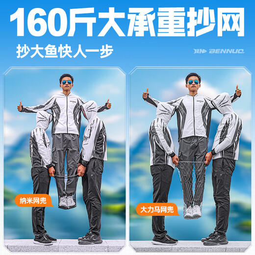 BENNUO net copying rod set combination complete set of fishing net fishing net bag stainless steel telescopic pole fishing folding net copying head thickened and reinforced hardened net copying pole + deepened net head 3M