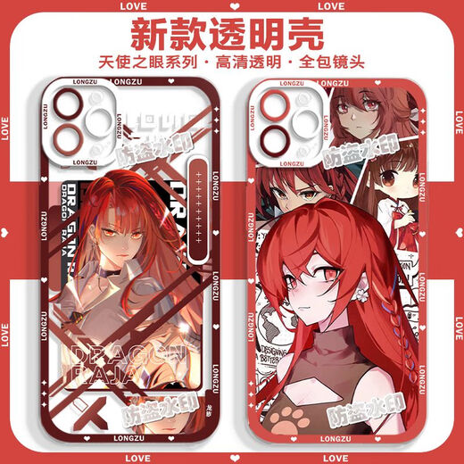 瑞恒柏龙族手机壳路明非适用恺撒荣耀楚子航X50/2/1/60/10/magic6/play8t/7T/9T/9a/max/SE/PRO+/PLUS/V4 天使眼透明壳-L14066 荣耀Magic6