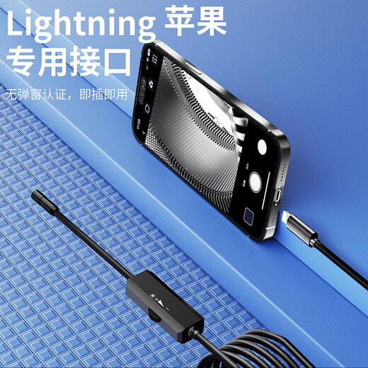 ZCF 5 million pixel Apple mobile phone direct connection high-definition industrial endoscope camera Android mobile phone waterproof endoscope Apple direct connection 5.5mm-1 meter hard line