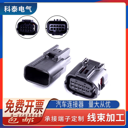 Chi Xing DJ7105Y-0.6-11/21 Front- und Heckhebelradar-Kabelbaum männlicher und weiblicher Stecker 6188-0696 6189-1 Männlicher Kopf mit passenden Terminals