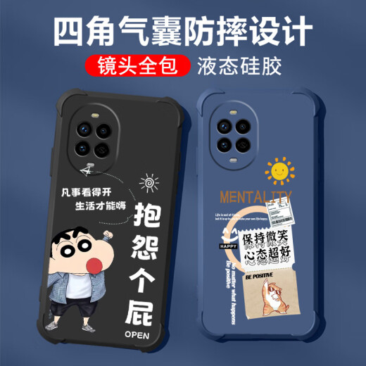 
Not spicy for Huawei nova13pro mobile phone case men's lens full-edge liquid silicone four-corner airbag anti-fall protection case micro-matte inspirational text cartoon new style ou1283 be a vulgar person - cool black Huawei nova13pro [single shell]