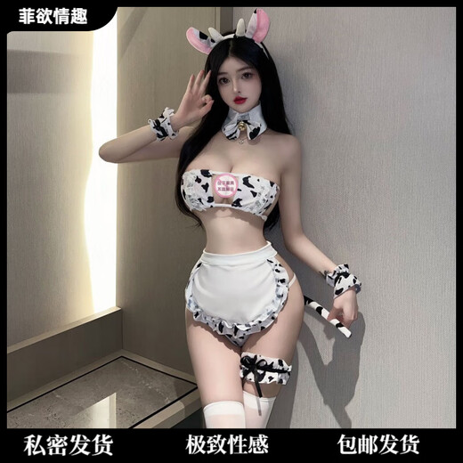 温诗欧奶牛三点式套装跨境火辣厂家性感情趣战袍 1429 均码