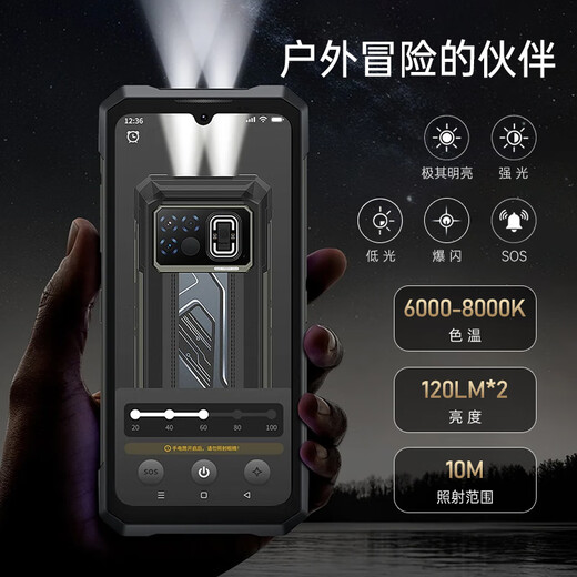DOOGEE道格Fire6Max三防智能手机5G防水夜视热成像安卓超长待机 绿色 256G（国内版） 官方标配