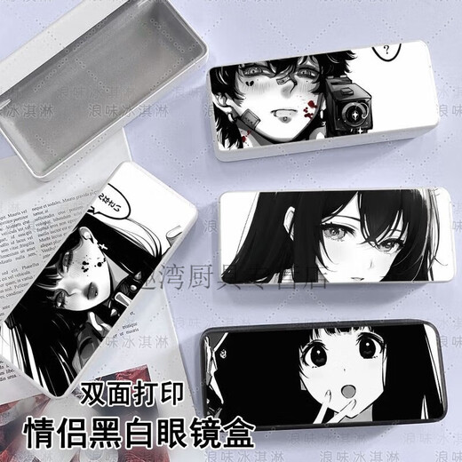 RAFT CORE BRASSE BOX 2D Animation Paar Gesicht Blockierende Ins japanische Cartoon Schwarz-Weiß-Briefpapierstudenten Anti-Fall-Lagerlager Männer und Frauen schwarz 1*1*1 cm [Gläser Box] Paar Gesichtsblocking Z11762