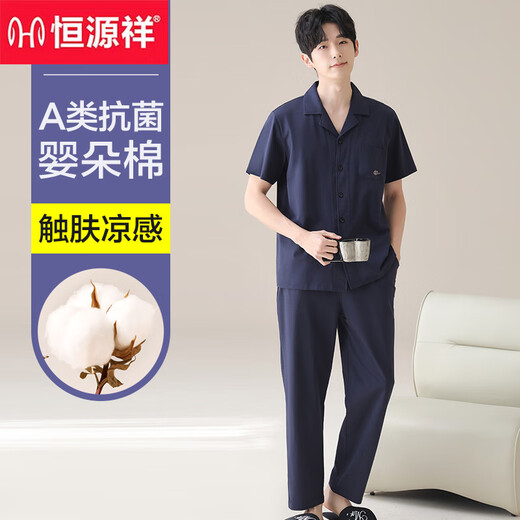 恒源祥夏季纯.棉纯色翻领短袖睡衣男可外穿薄款简约开衫家居服套装 16862A L 170
