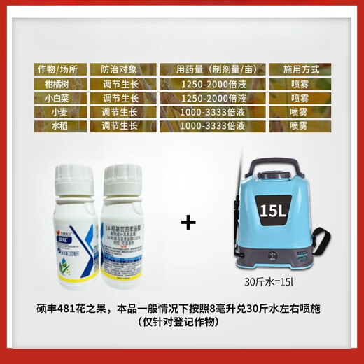 14 Hydroxybrassinonin Fruit Tree and Vegetable Disease Resistance Mitigation Phytotoxicity Resistance Drought and Frost Resistance Growth Regulator 100g*20 Bottles