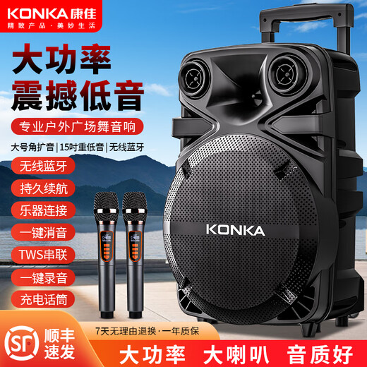 KONKA square dance audio outdoor trolley Bluetooth speaker high-power household microphone singing karaoke store promotion mobile high-volume audio 12-inch subwoofer single wireless microphone