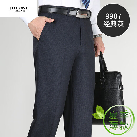 Jiumuwang summer thin mulberry silk men's trousers youth middle-aged high waist straight-leg formal casual suit pants 9905 elegant gray 29 2 feet 2
