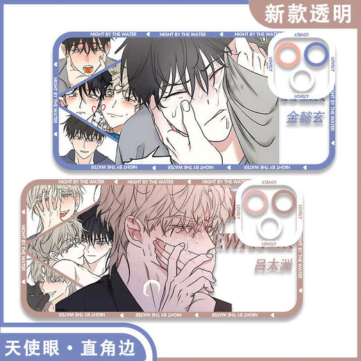 Comics coréens core au bord de l'eau Night Fan Peripheral Phone Case adapté à Huawei Honor Oppovivo Xiaomi Apple 15 [Maoyan] Waterside Night E16852 Huawei Honor Series Model Envoyer des remarques au service à la clientèle