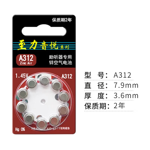 Meili Sound Zhili Music Hearing Aid Battery A13 / A10 / A312 / A675 Zinc vide Button Hearing Aid Battery A312 (100 pilules)