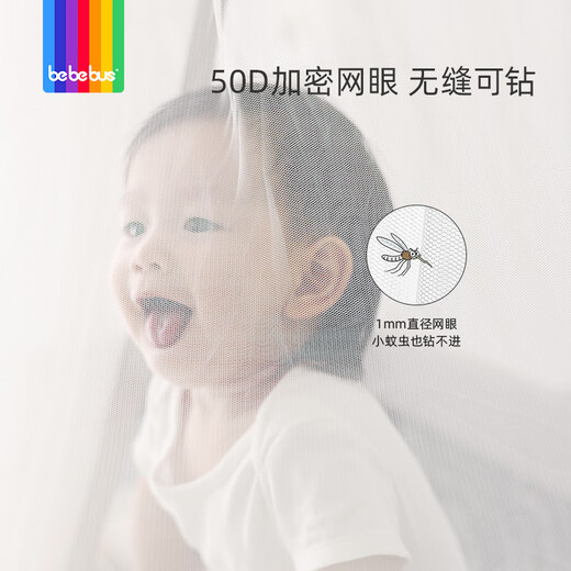 Bebebus crib mosquito net full-cover universal children's mosquito net bracket baby anti-mosquito cover floor-standing liftable bright moon white