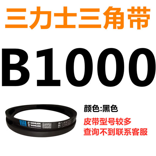 三力士（SANLUX）B483B15540b型三角皮带农用发电机器传输动械大全同步齿形 褐色 B1473 Li