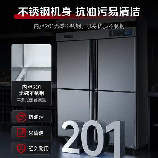 澳柯玛（AUCMA）四门冰箱商用冰柜立式冷冻柜六门冰箱大容量饭店食堂餐饮店保鲜柜冷柜后厨不锈钢厨房冰箱 1390升全冷冻 风冷无霜全铜管VF-1390AW