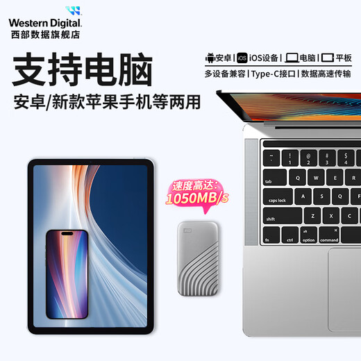 
Western Digital (WD) NVMe Mobile Solid State Drive (PSSD) My Passport SSD type-c interface 1050MB/s Universe Blue-(Transmission speed 1050MB/s) 2TB (Official standard)