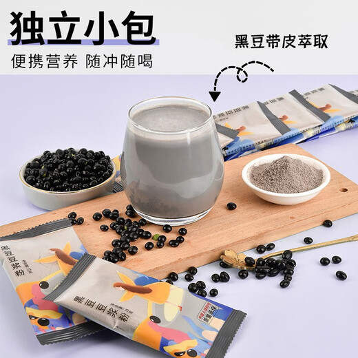 
Biandu Shop, pure black bean and soy milk powder, independent packaging, 0 sugar added pregnancy fat soybean powder, original women's fat New Year's gift box, 2 boxes of pure black bean and soy milk powder, total 1050g