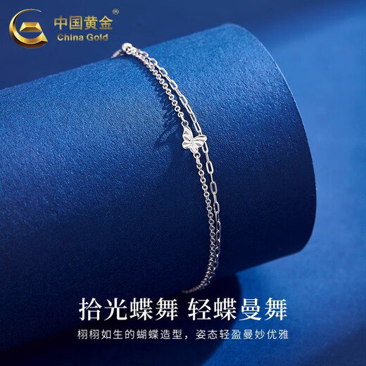 CHINA GOLD PT950 platinum double-layer butterfly bracelet for women, simple white old Valentine's Day birthday gift for girlfriend and wife, platinum double-layer butterfly bracelet, about 2.8g