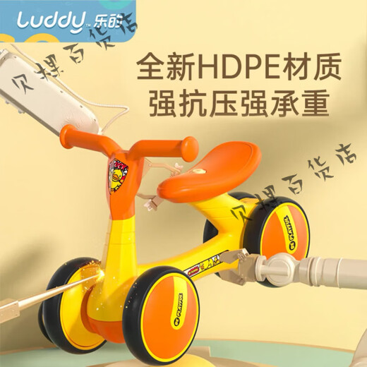 乐的Luddy乐的小黄鸭儿童滑步车平衡车儿童学步车滑行车扭扭玩具