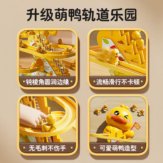 玩具特工队婴儿玩具小黄鸭子爬楼梯电动轨道滑滑梯宝宝0-1岁六一儿童节礼物