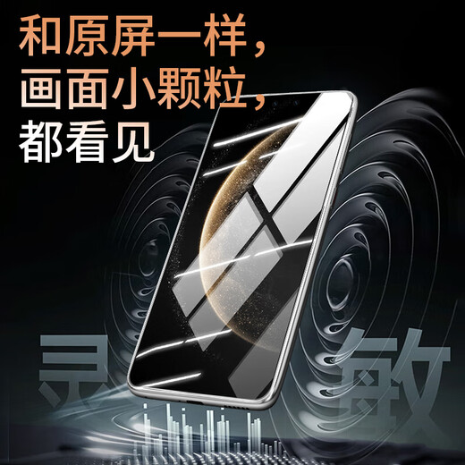 Smorss [Top Fit Ice Ceramic Film] Подходит для Huawei Mate70pro/70pro+ фильм мобильного телефона.